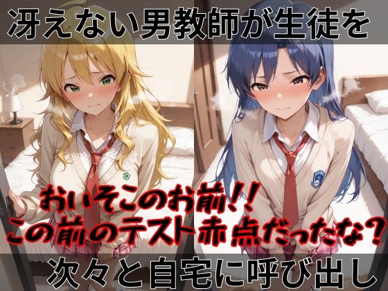 【ア●ドルマスター】快楽堕ちカースト1女子ヒロインズ - サンプル画像 1