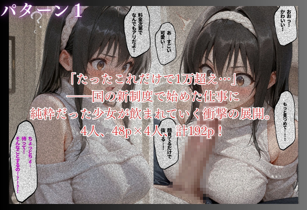【3本立て】たったこれだけで1万超え…，先生への恩返し，付き合って三ヶ月、初めてのお部屋デート - サンプル画像 1