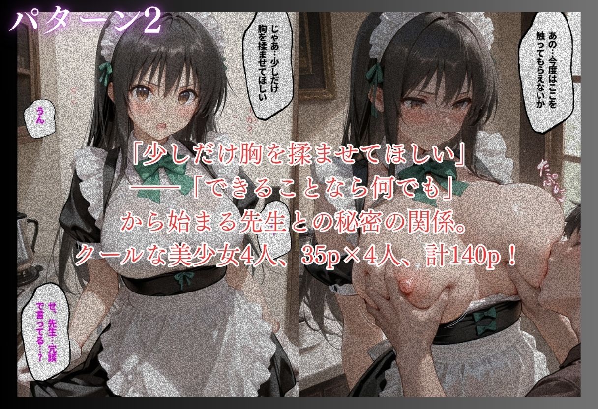 【3本立て】たったこれだけで1万超え…，先生への恩返し，付き合って三ヶ月、初めてのお部屋デート - サンプル画像 4