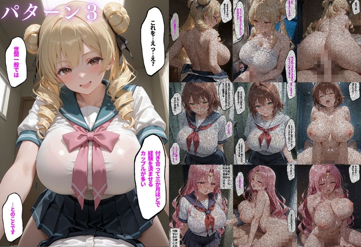 【3本立て】たったこれだけで1万超え…，先生への恩返し，付き合って三ヶ月、初めてのお部屋デート - サンプル画像 9
