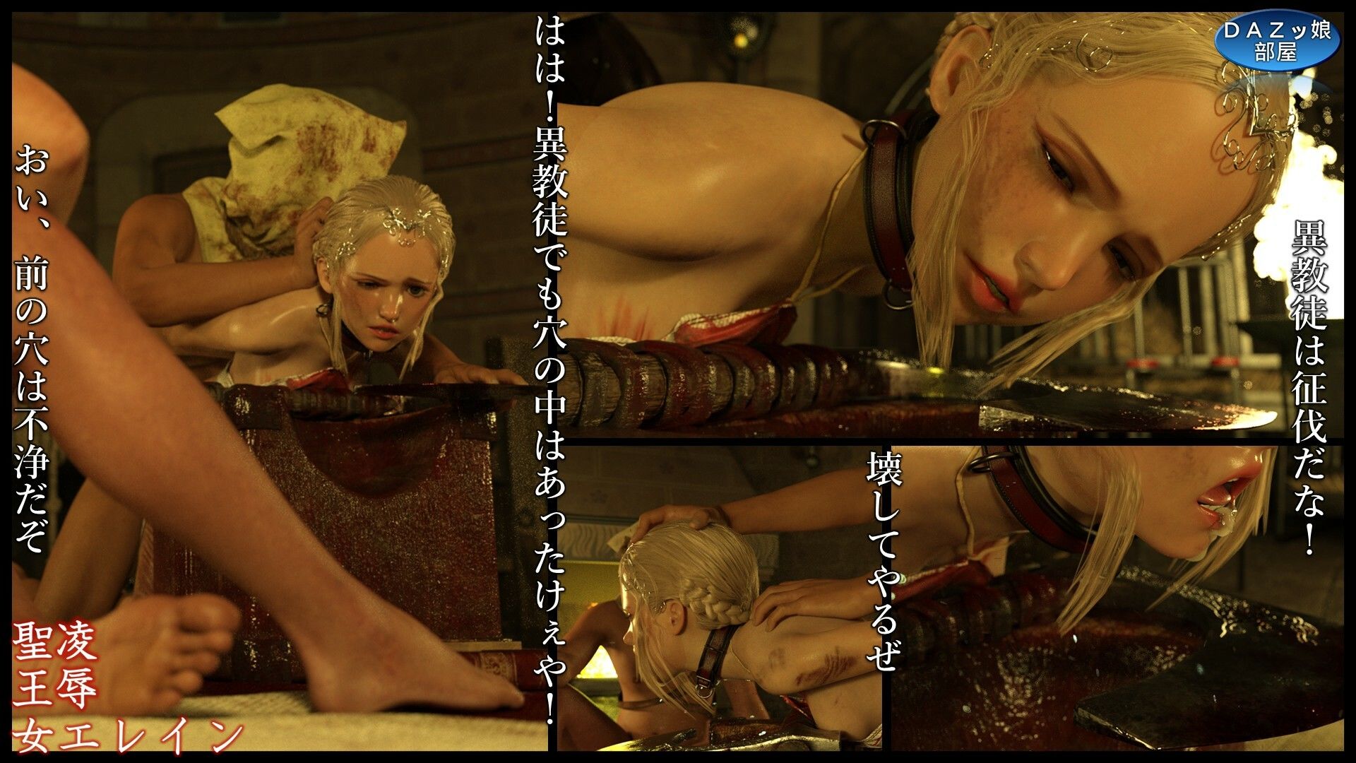 凌●聖王女エレイン 前編 - サンプル画像 8