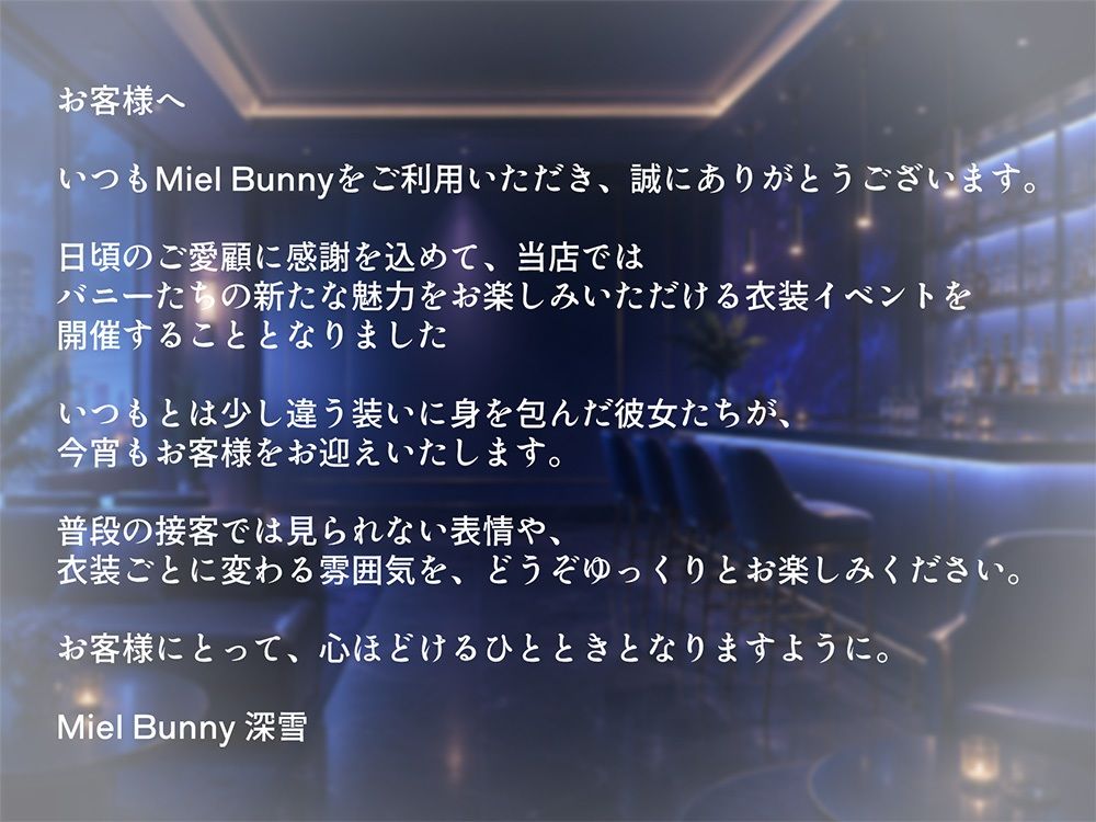 Miel Bunny特別企画〜牛さん水着でえちえち祭〜 - サンプル画像 1
