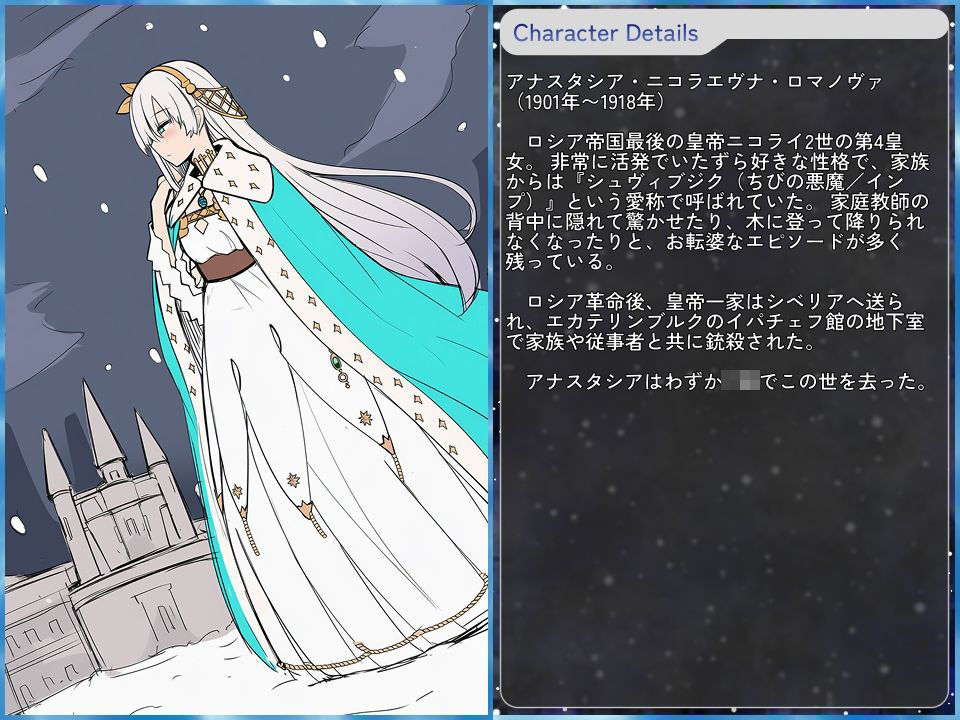 FGOで学べるエロ歴史 Chapter:アナスタシア - サンプル画像 1