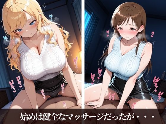 推しのアイドルがメンエス嬢でした4 - サンプル画像 5