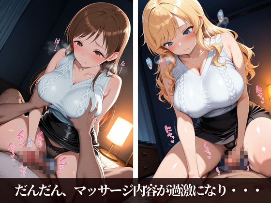 推しのアイドルがメンエス嬢でした4 - サンプル画像 6