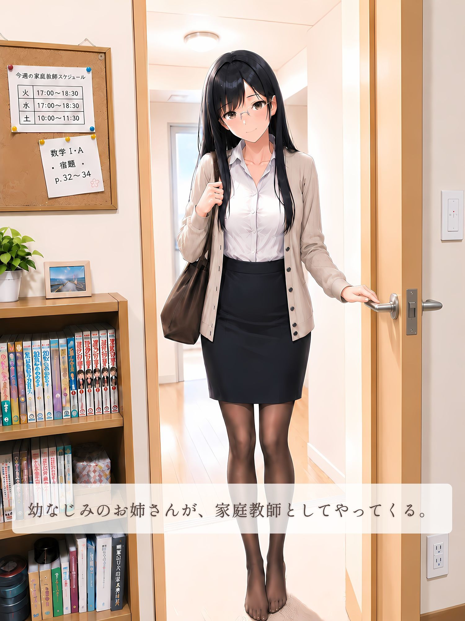 近すぎる家庭教師 まじめで優しい幼なじみお姉さん - サンプル画像 1