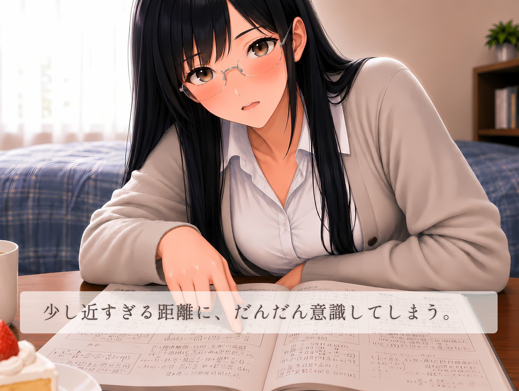 近すぎる家庭教師 まじめで優しい幼なじみお姉さん - サンプル画像 3