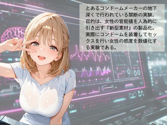 官能開拓実験室 新型コンドーム開発チームの生リポート FILE:05 湯浅ひな - サンプル画像 1