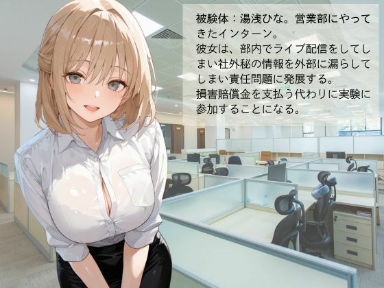 官能開拓実験室 新型コンドーム開発チームの生リポート FILE:05 湯浅ひな - サンプル画像 2