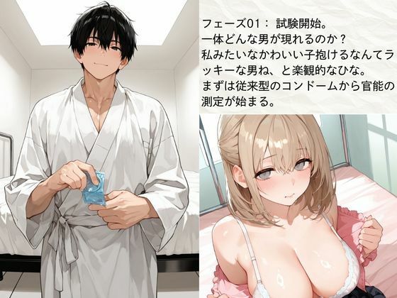 官能開拓実験室 新型コンドーム開発チームの生リポート FILE:05 湯浅ひな - サンプル画像 3
