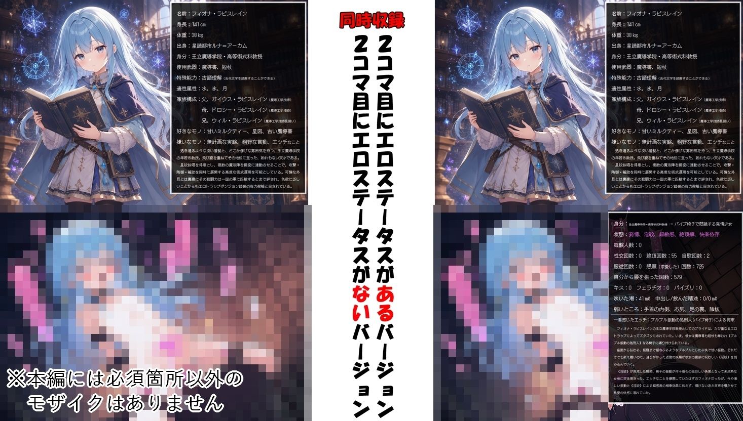 【即堕ち2コマ】挑戦！エロトラップダンジョンぷらす【エロステータス】 - サンプル画像 2