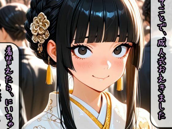 彼女の荷千かえで - サンプル画像 1