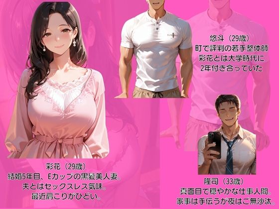 肩こりに悩む人妻のマッサージ師は元カレでした - サンプル画像 1