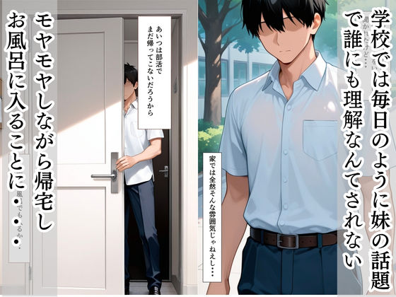 両親の再婚で「義理の妹」となった幼馴染と中出しえっちした話 - サンプル画像 3
