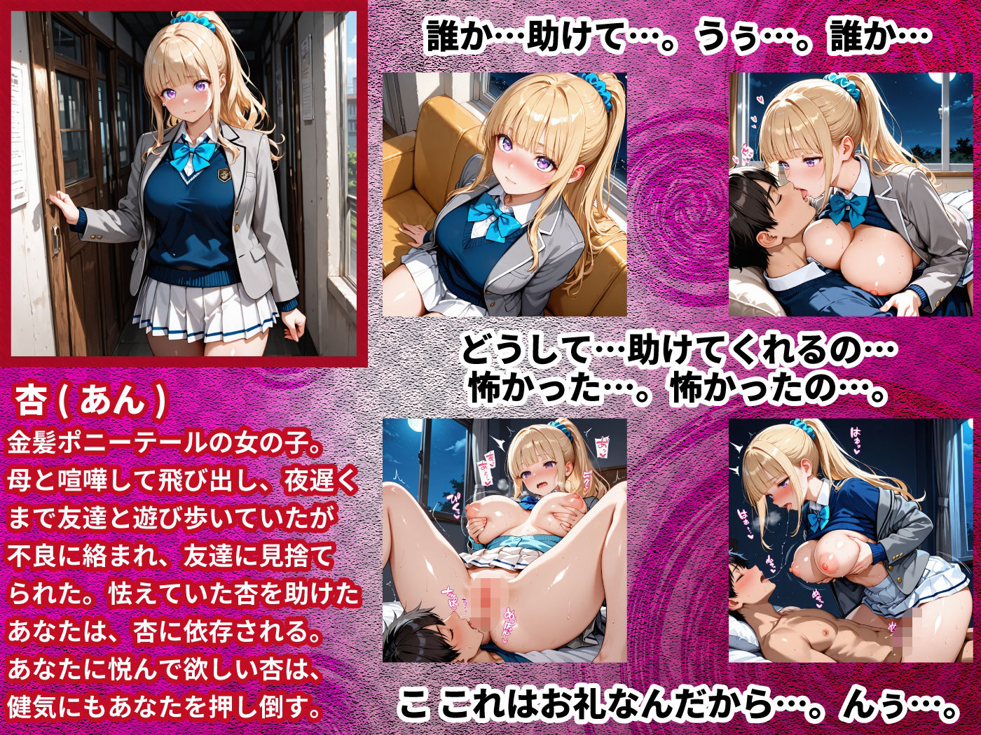 家出女子校生を拾ったら誘惑されて中出しSEXしてた。 - サンプル画像 5