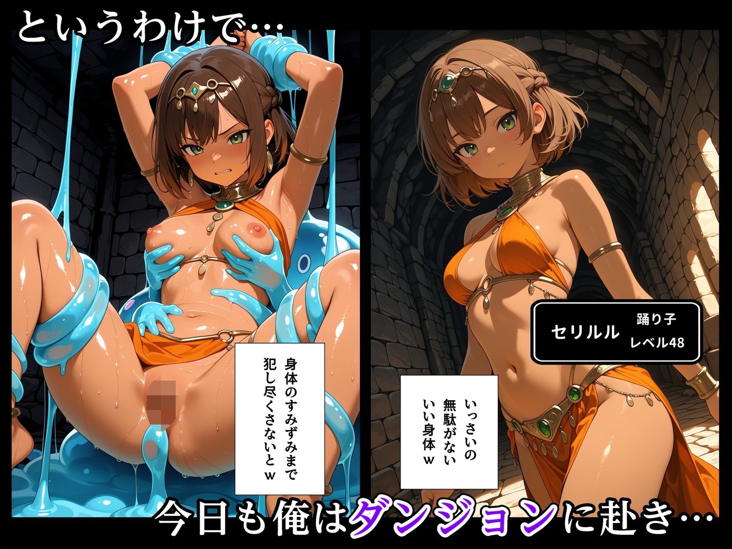 最強スライムに転生したので気ままに女冒険者を孕ませます3 - サンプル画像 6