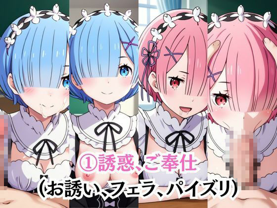 射精のお世話をしてくれる、学園のお姉さんの話【レ○＆ラ○編】 - サンプル画像 5