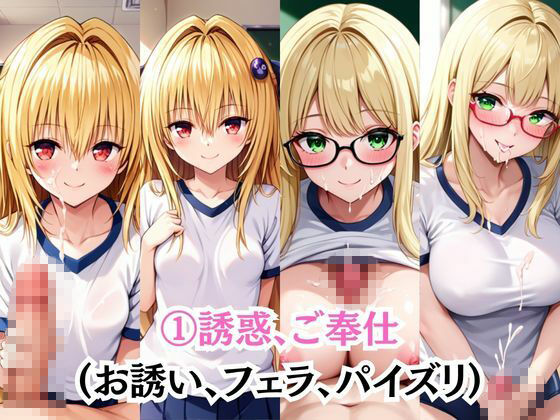 射精のお世話をしてくれる、学園のお姉さんの話【金○の闇＆テ○アーユ=ルナティーク編】 - サンプル画像 5