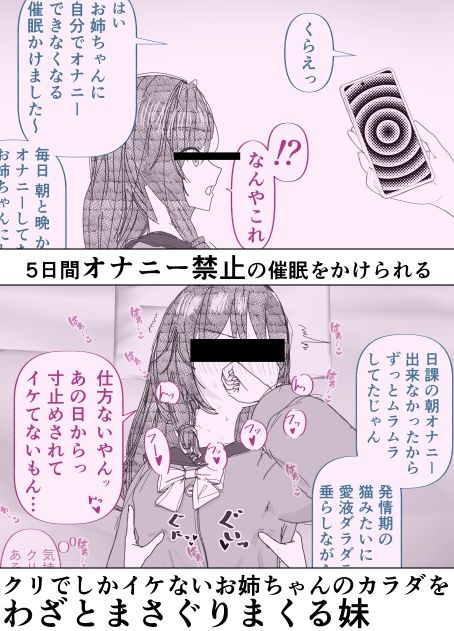 【絶頂管理百合】姉のオナニー禁止してえっちなイラズラしてたらマンコイライラで性欲爆発した - サンプル画像 2