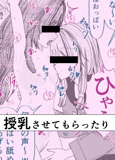 【絶頂管理百合】姉のオナニー禁止してえっちなイラズラしてたらマンコイライラで性欲爆発した - サンプル画像 4