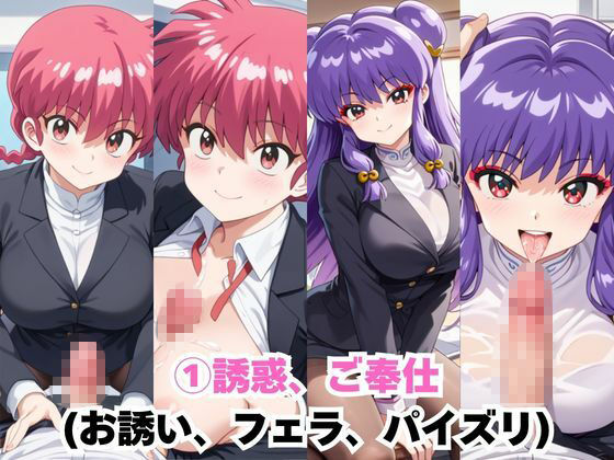 なんでも許してくれる理想の上司と秘密の関係！ら○ま＆シ○ンプー編 - サンプル画像 5