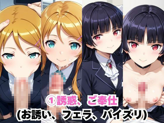 なんでも許してくれる理想の上司と秘密の関係！高○桐乃＆五○瑠璃編 - サンプル画像 5
