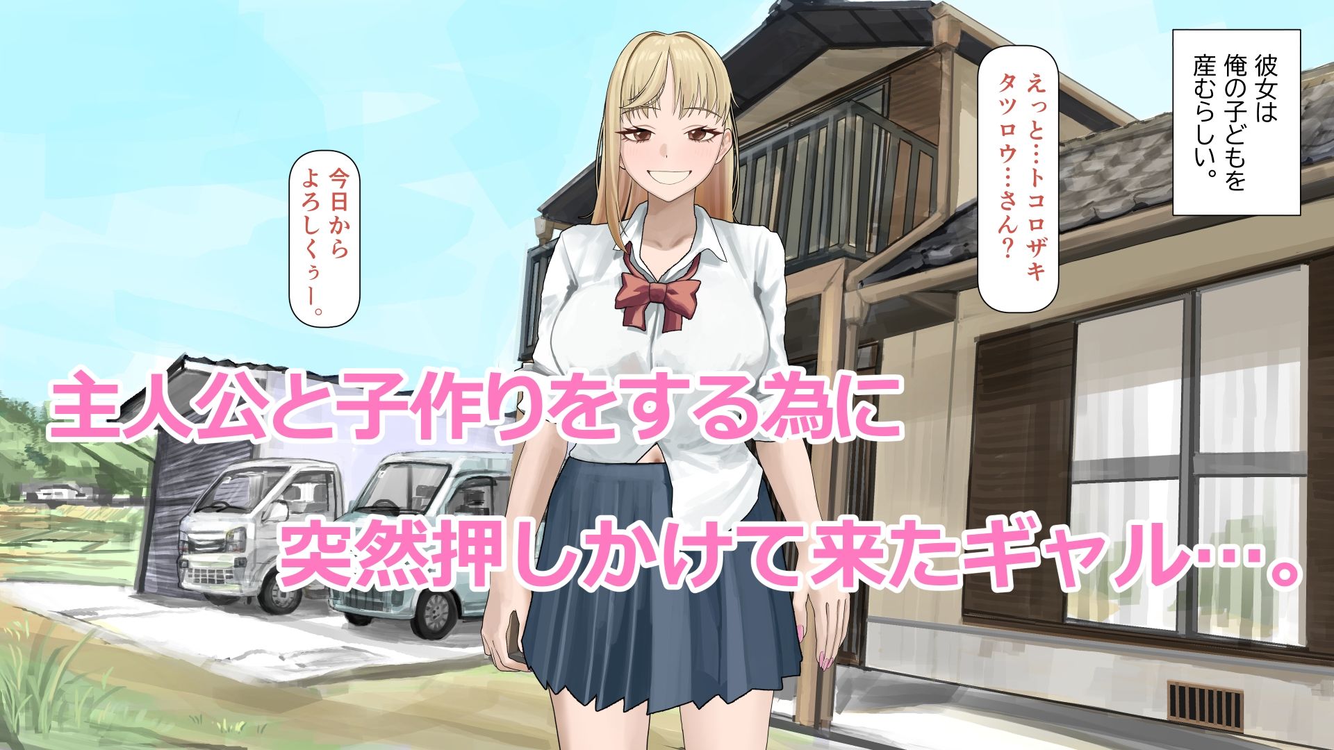 おじぴの赤ちゃん産んであげるっ - サンプル画像 1