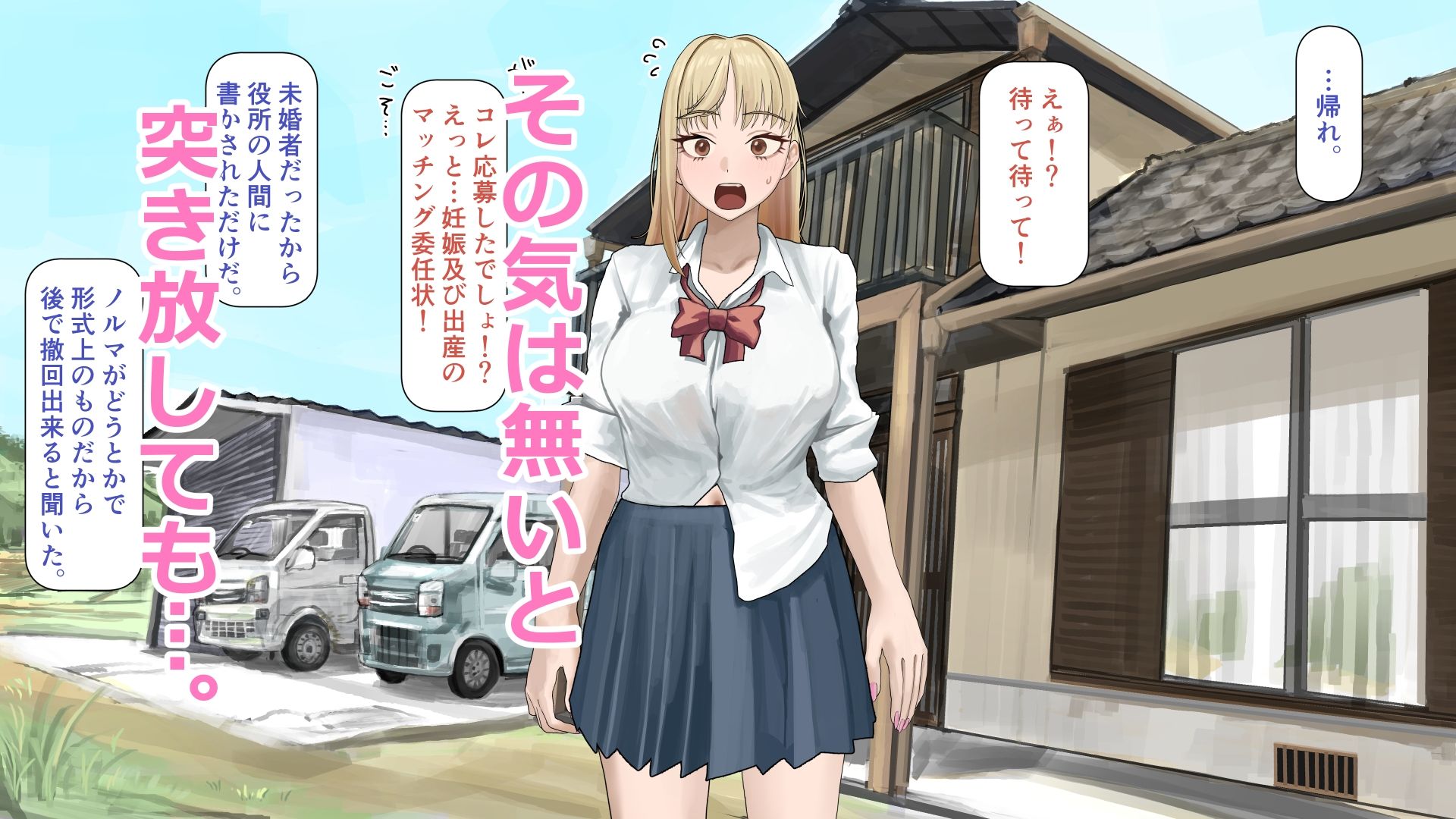 おじぴの赤ちゃん産んであげるっ - サンプル画像 2