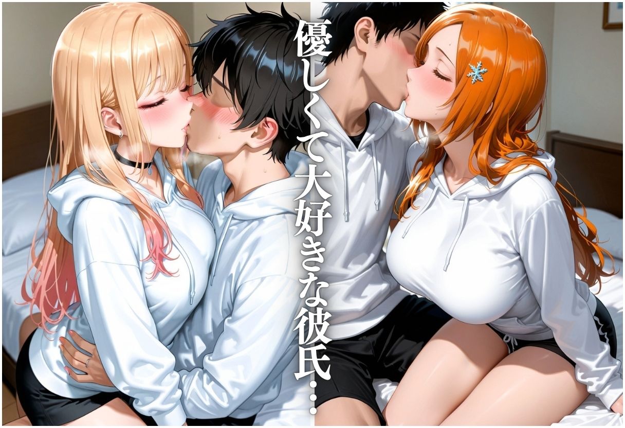 寝取られた彼女は戻らない。 〜一途だった彼女が他の男を求めるまで〜Vol.2 - サンプル画像 2