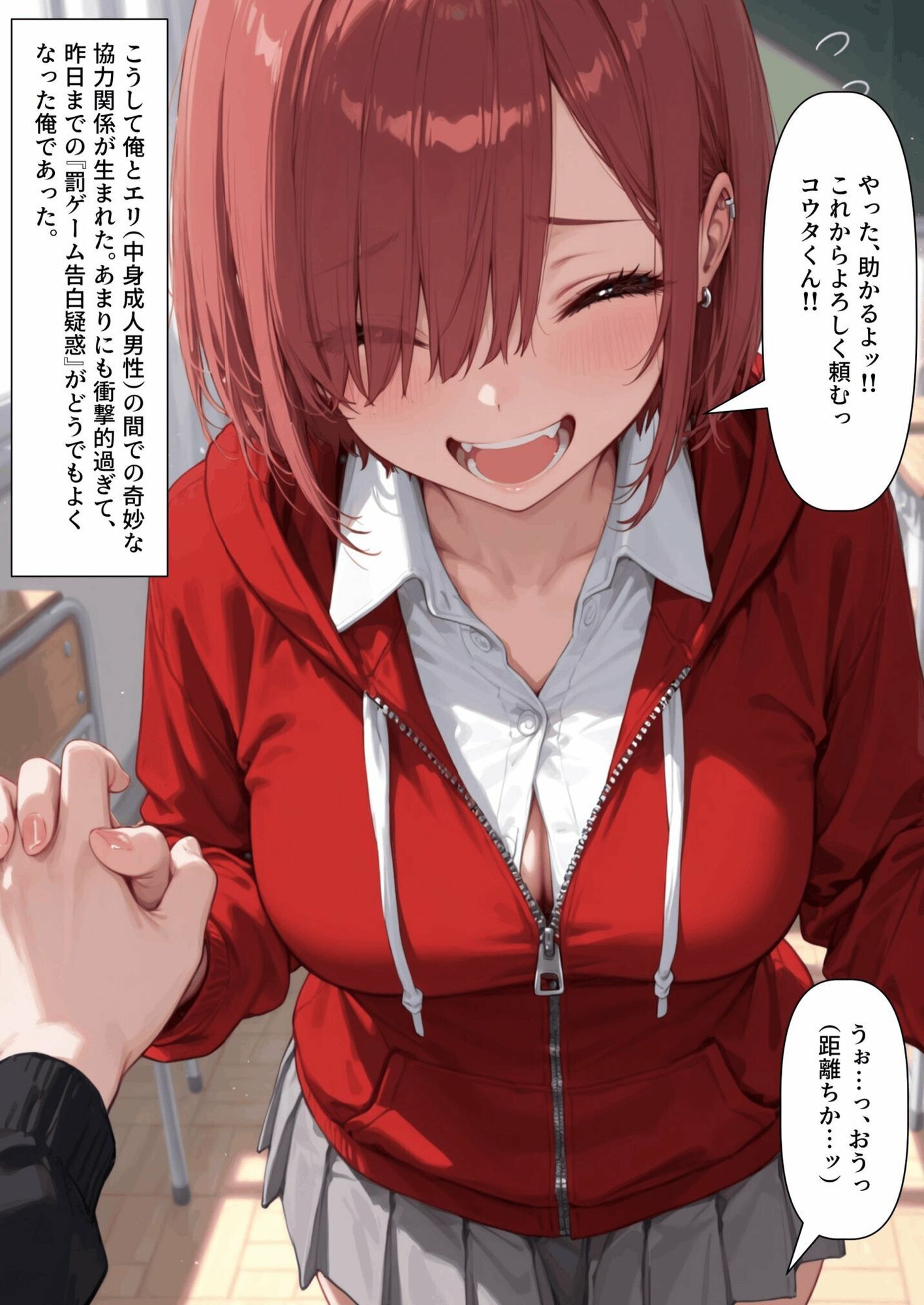 【乗っ取り】冷たい態度だった彼女の様子が…？ - サンプル画像 5
