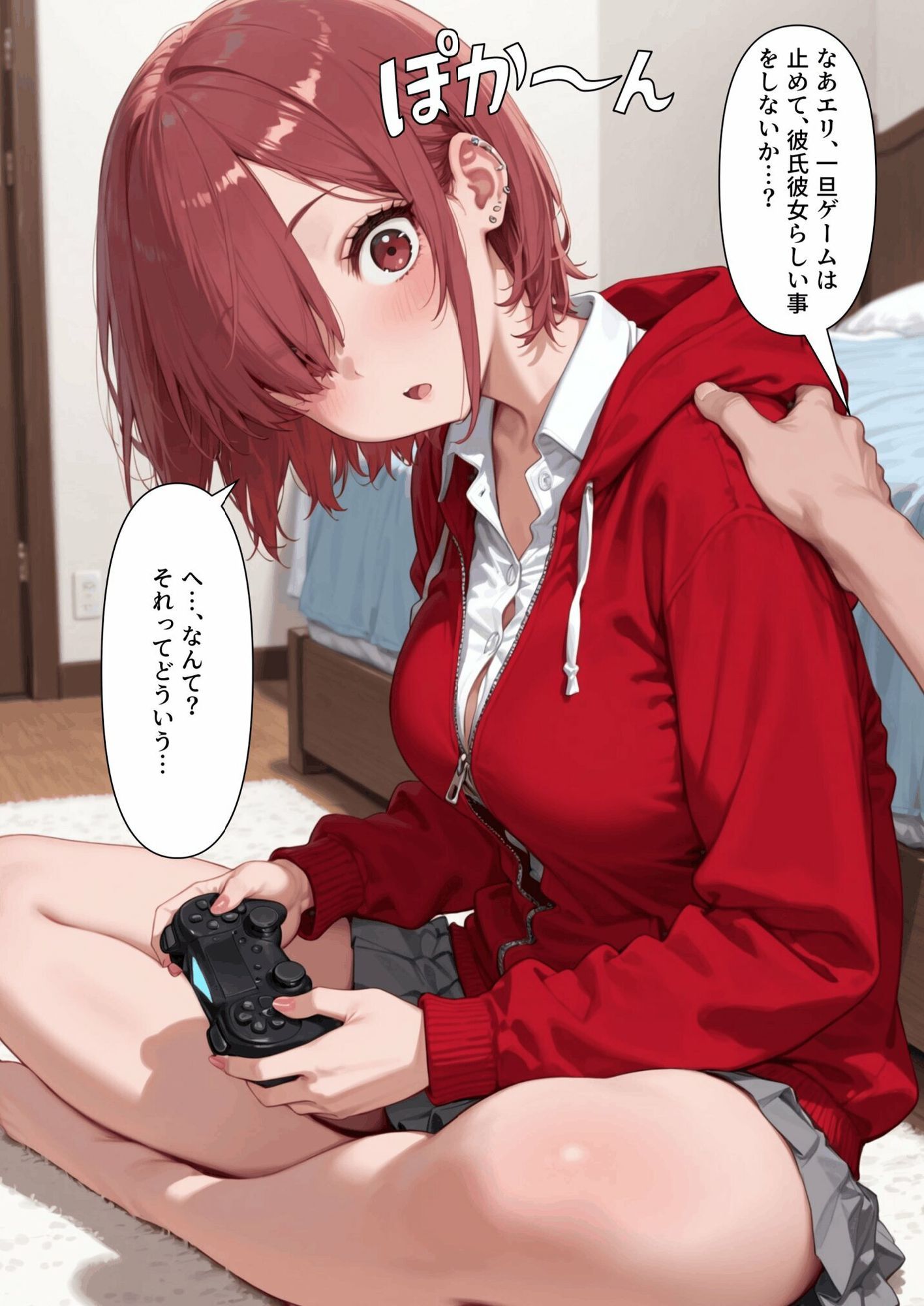 【乗っ取り】冷たい態度だった彼女の様子が…？ - サンプル画像 6