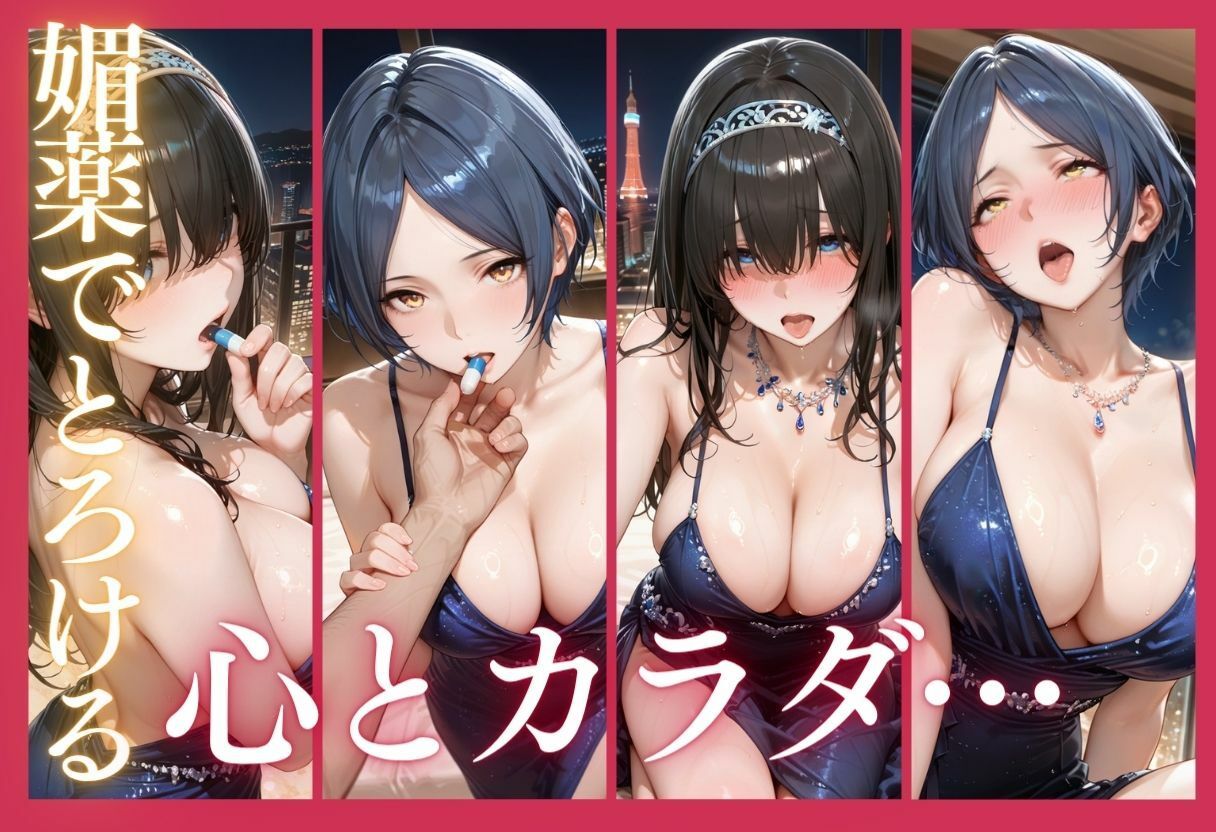 憧れのアイドルが高級クラブのホステスに！？〜媚薬でキマる限界ピストン〜Vol.2 - サンプル画像 8