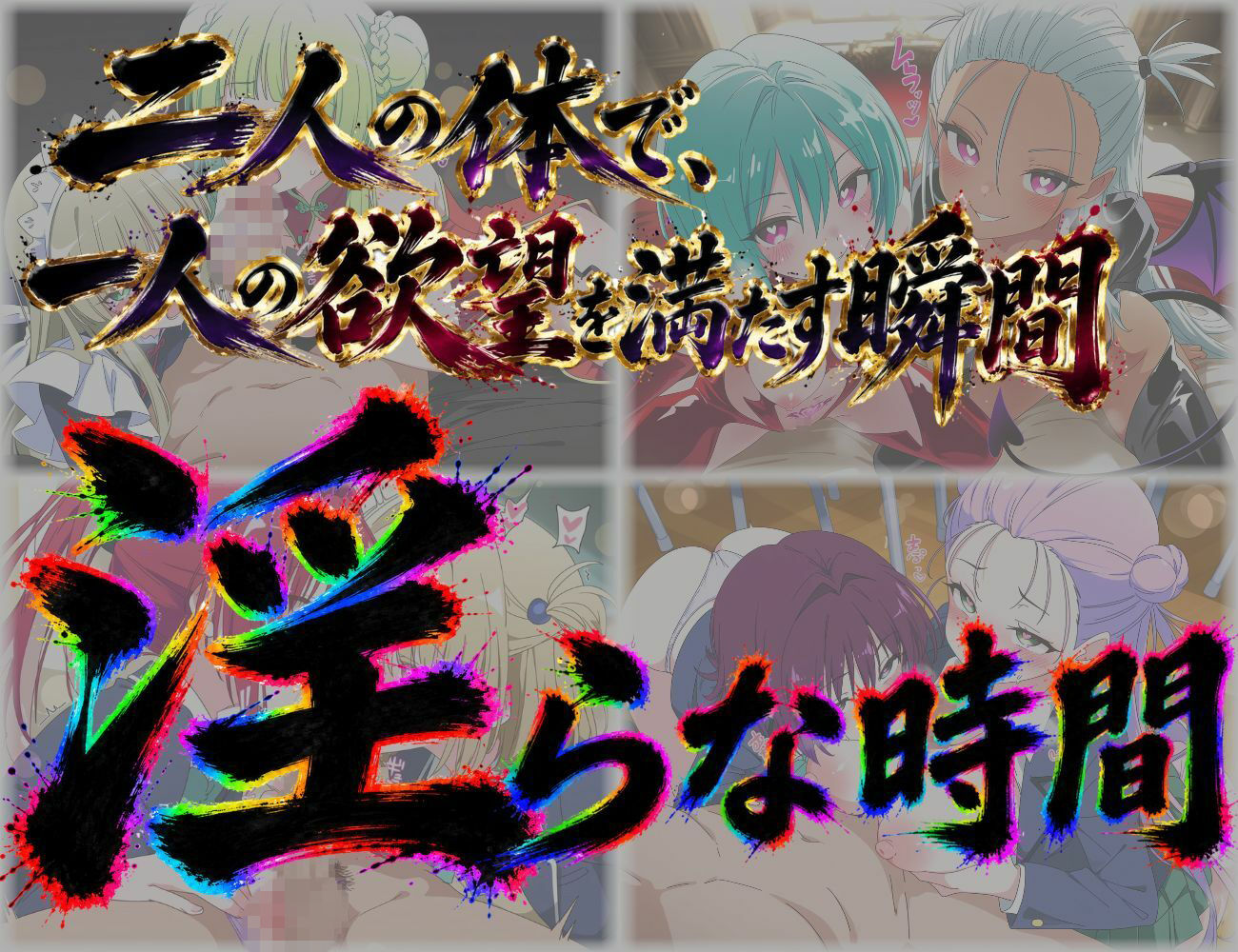 酒池肉林 搾精淫宴（ハーレム3P） - サンプル画像 1