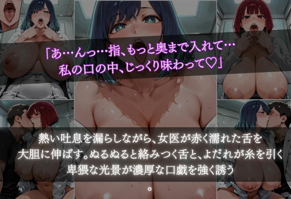 爆乳女医に悪戯から始まるSEX〜有馬かな似＆黒川あかね似〜 - サンプル画像 4