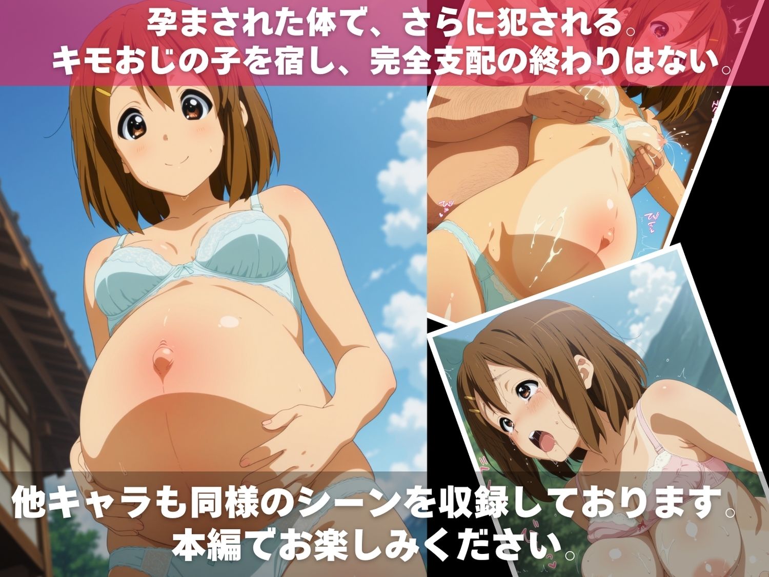 キモおじ温泉地獄 け●おん！編 - サンプル画像 10