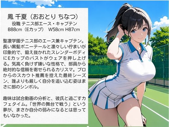 教師にNTRされた学園アイドルJ〇 - サンプル画像 1