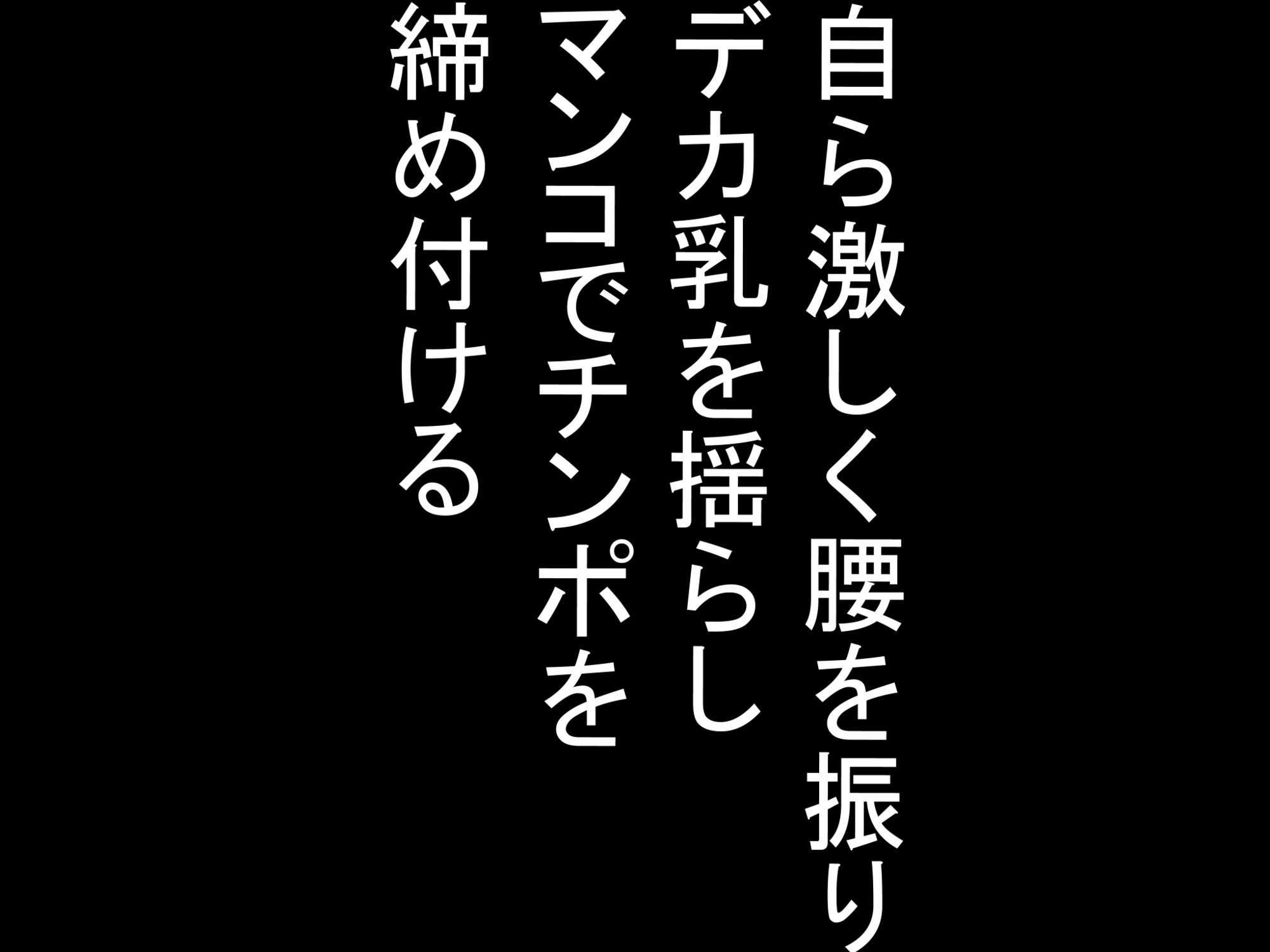 夜の淫乱聖女、、〇アリス - サンプル画像 5