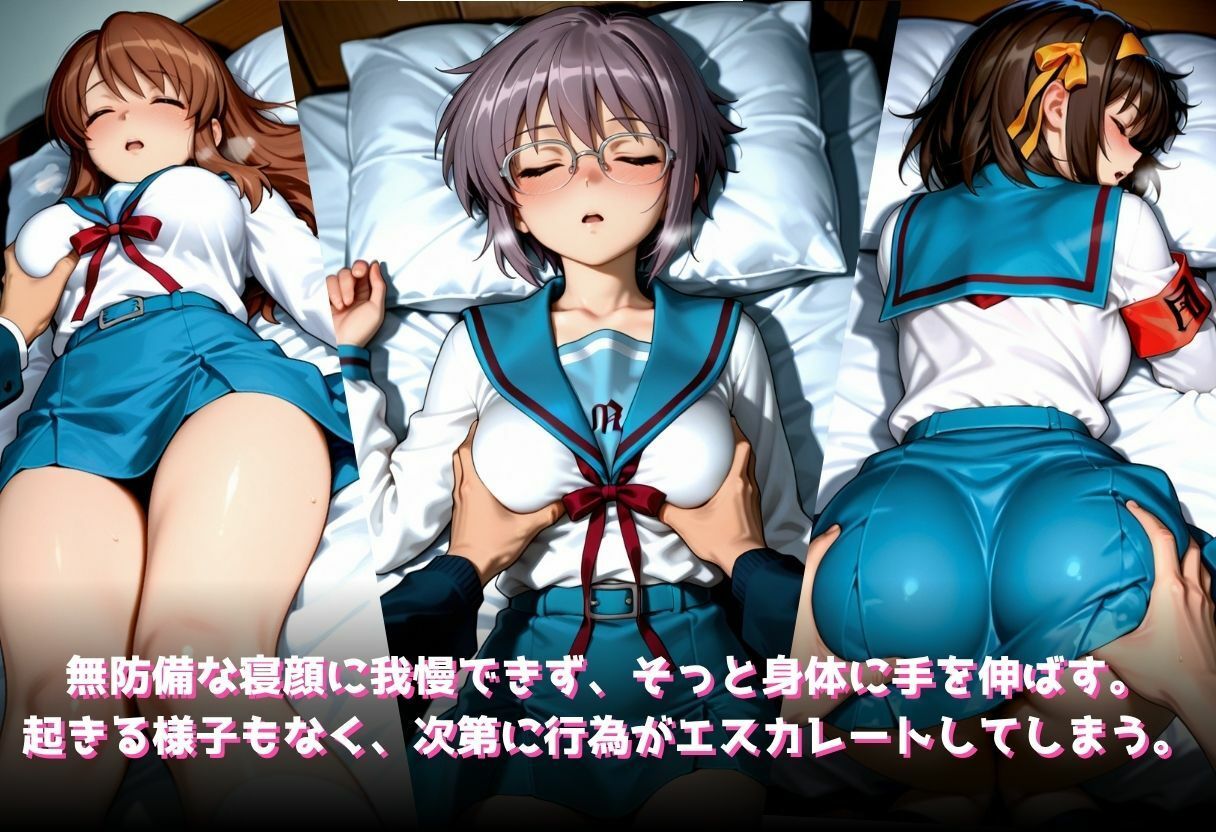 俺ん家でかわいいクラスのあの子が寝てたからイタズラした件〜我慢できなくて制服にぶっかけ〜 - サンプル画像 3