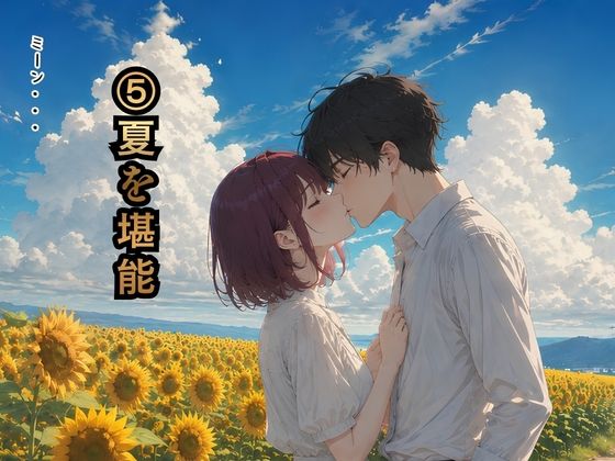 【実話】ストリートナンパでセックスしまくった夏【東京漫遊記】 - サンプル画像 2