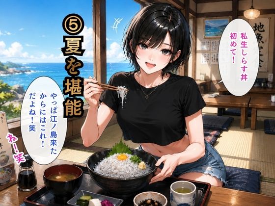 【実話】ストリートナンパでセックスしまくった夏【東京漫遊記】 - サンプル画像 4