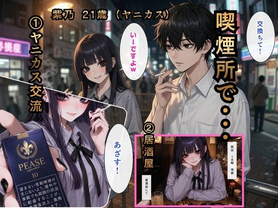 【実話】ストリートナンパでセックスしまくった夏【東京漫遊記】 - サンプル画像 5