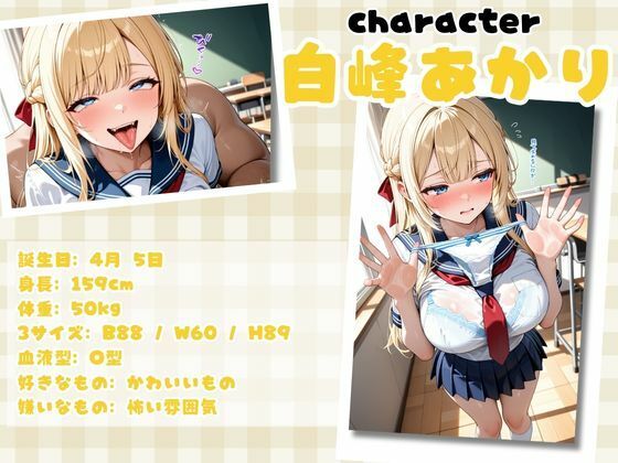 ムチムチエロエロな女子校生たちを無限中出し孕ませ調教  生ハメデート編 - サンプル画像 1