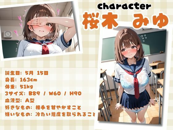 ムチムチエロエロな女子校生たちを無限中出し孕ませ調教  生ハメデート編 - サンプル画像 3