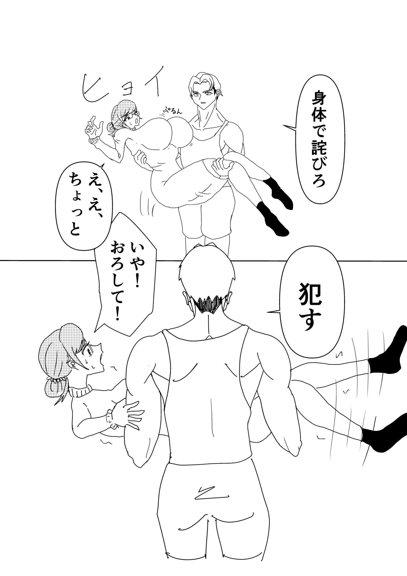 友達の息子にキレられて - サンプル画像 6