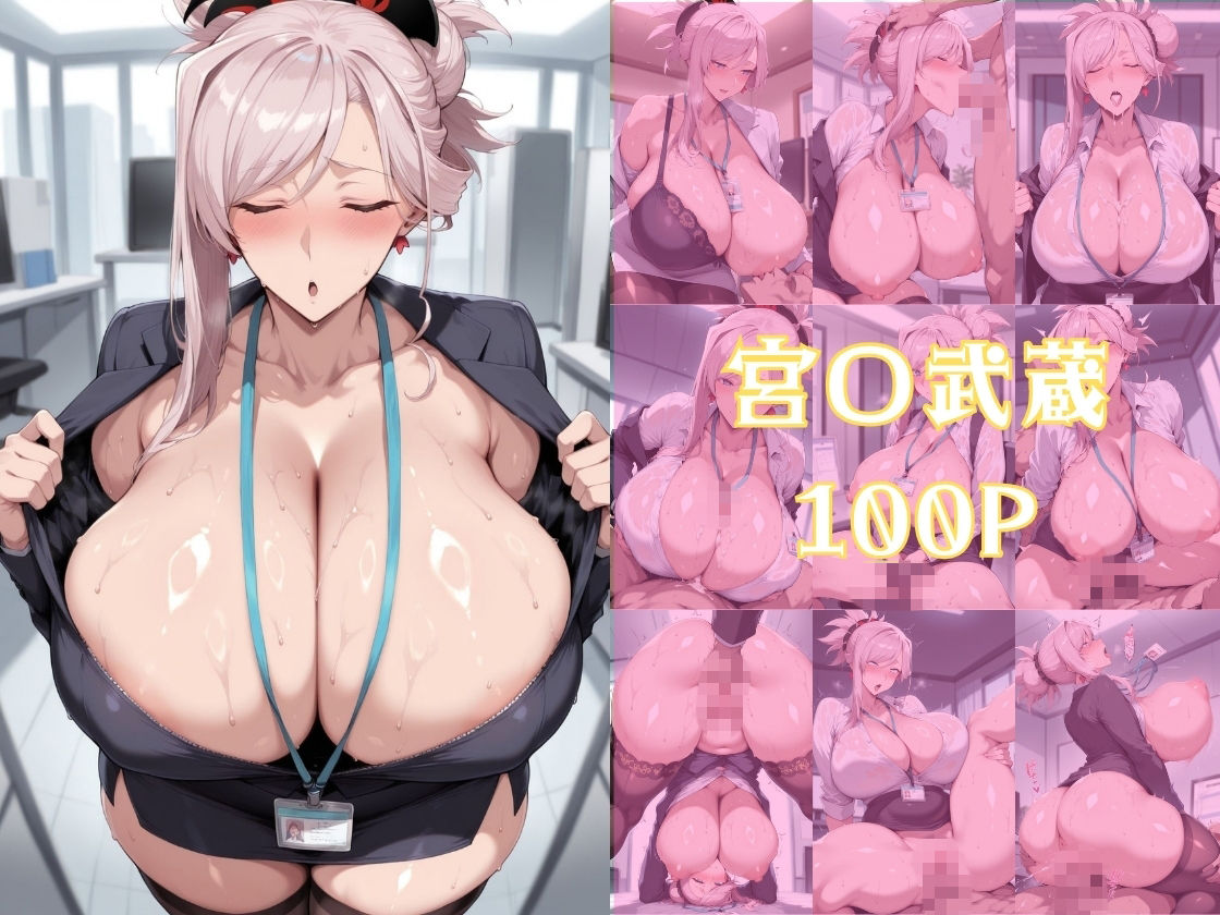 オチチヒロイン〜fa〇e オフィス中出しSEX編〜 - サンプル画像 5