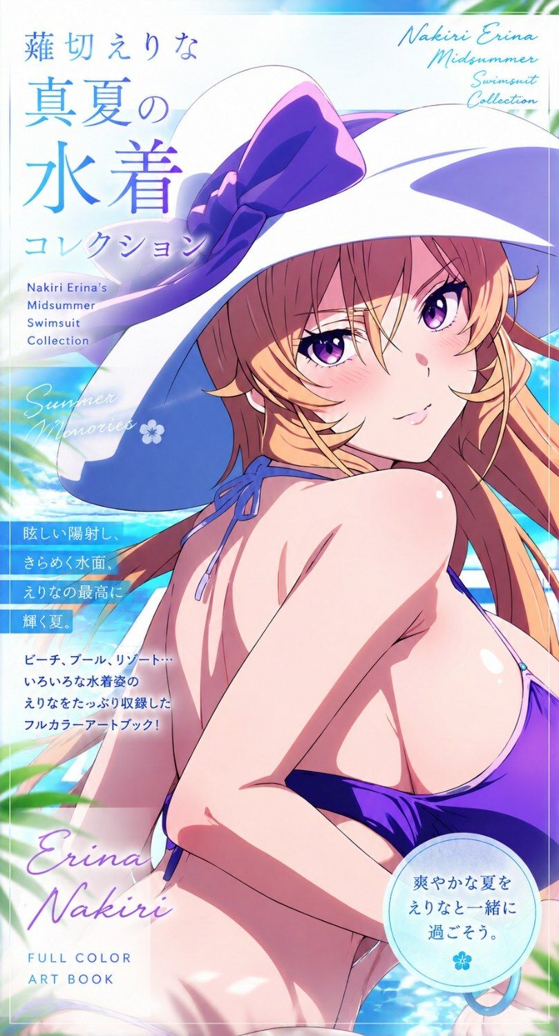 薙切えりな真夏の水着コレクション - サンプル画像 1