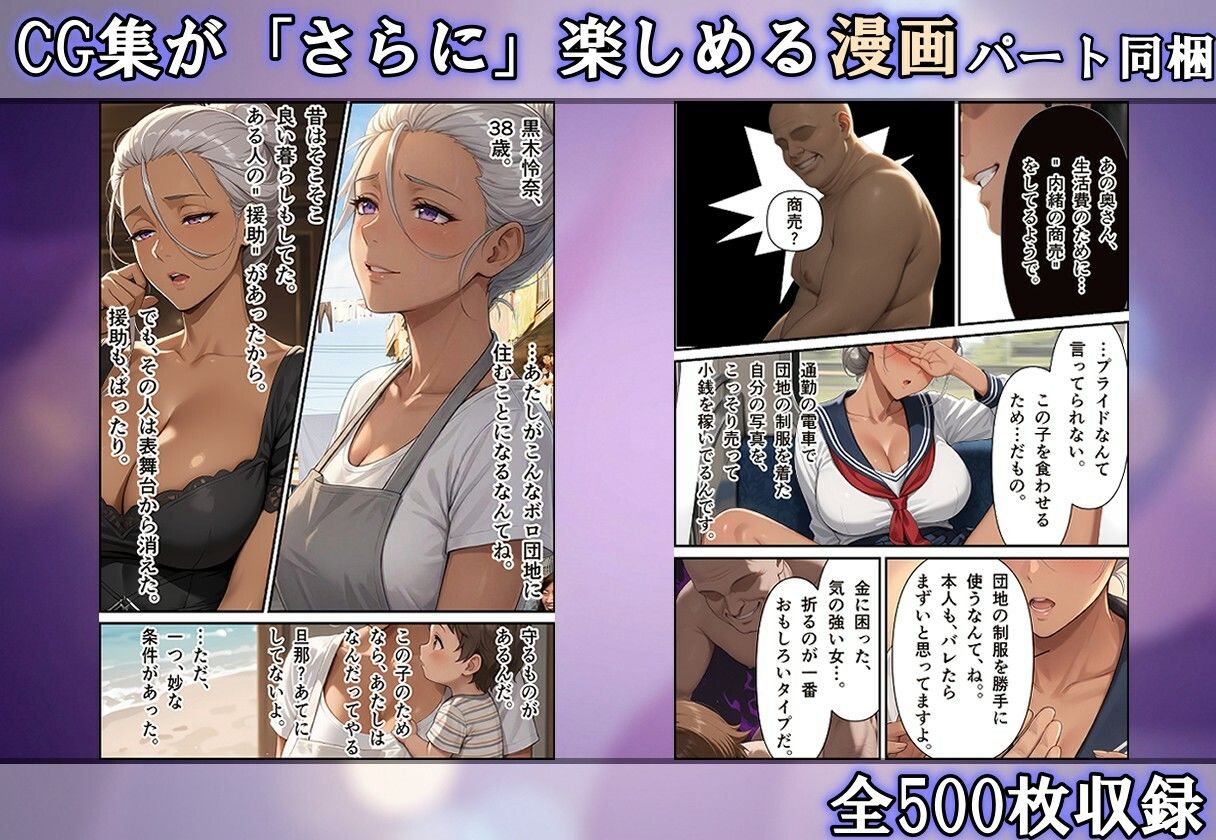 緑ヶ丘団地の婦人会〜消えた人妻達の噂〜 黒木怜奈（38）  入居編 - サンプル画像 10