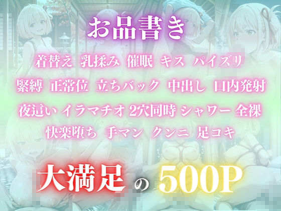 催〇旅館シリーズ Vol.6 錦木千〇編 CG集500枚 - サンプル画像 1