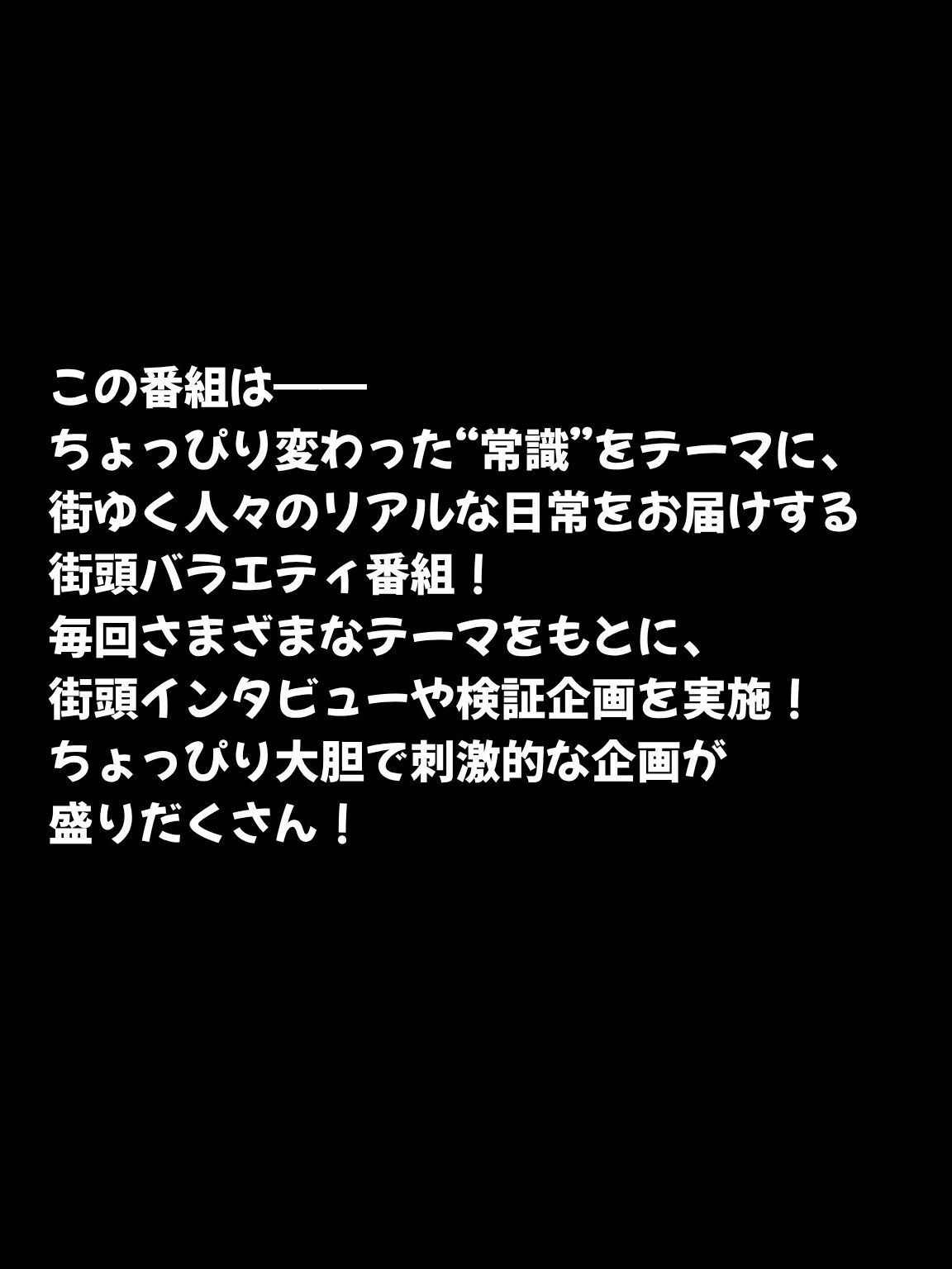 【常識改変バラエティ】 突然ですが、パンツ見せてください！ - サンプル画像 1