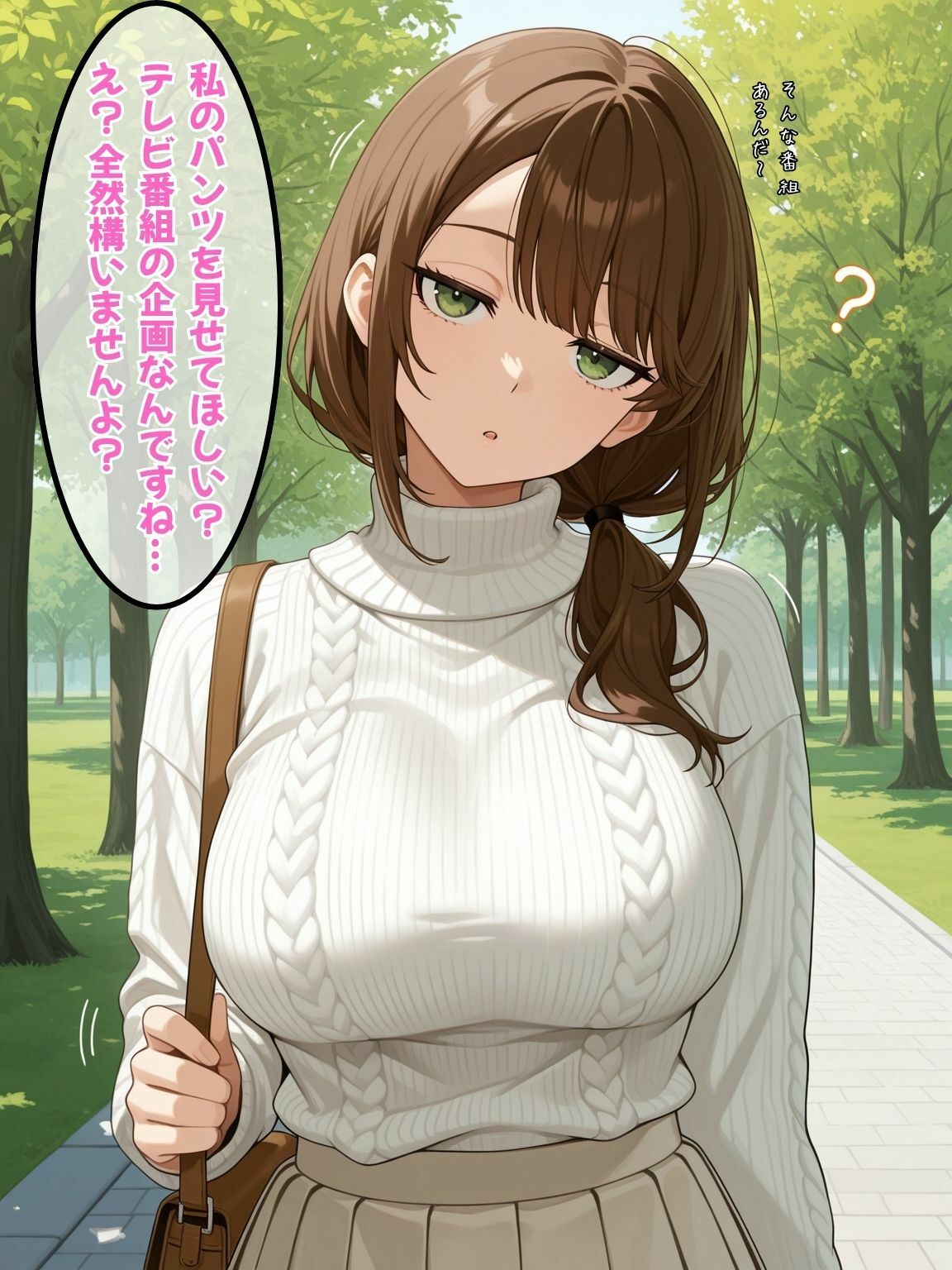 【常識改変バラエティ】 突然ですが、パンツ見せてください！ - サンプル画像 2